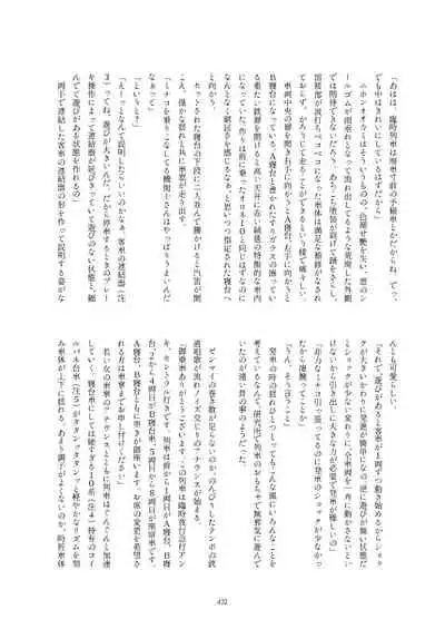 Friends Gyaku Rape Goudoushi 2