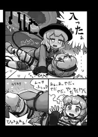 [Ninniku Batake (Ninniku)] Ninniku Batake Shuukakusai Kinoe (Touhou Project) [Digital]