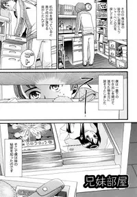 [Hatch] Kazoku Kairaku (Family Pleasure)