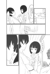 (C78) [Tokofuyu no Vacance (Hinshi)] Hitokata