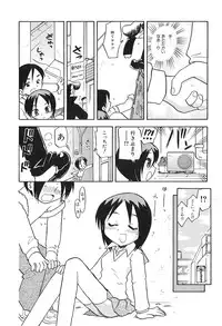 [Hamura Wataru] Shoujo wa Iretagari