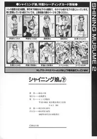 [Shiwasu no Okina] Shining Musume Vol.2 [English] [Jack]