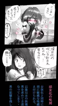 [Nyoninka-kenkyuujo] Feminized Warrior Azuna's Melancholy