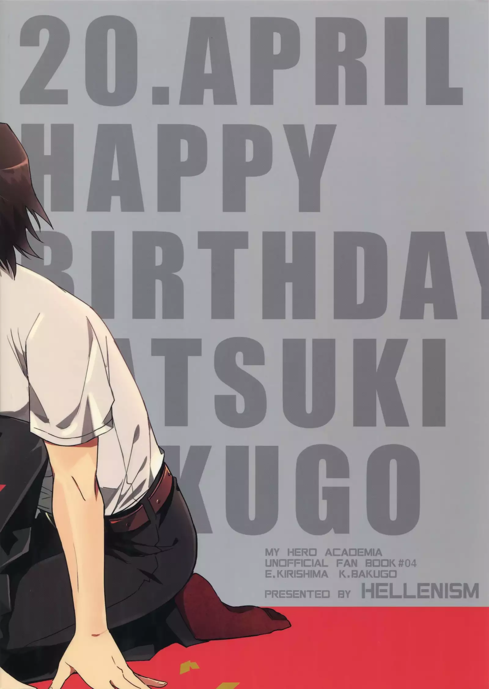 Iwawa re Koroshitaru! 2018 | You'll celebrate and I'll kill! 2018