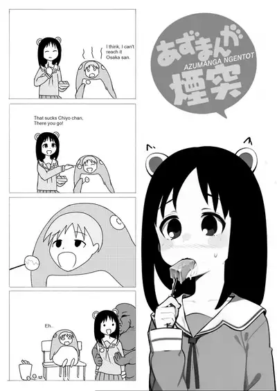 Azumanga Ngentot NTR Jancuk Bajingan Kontol ***** Fucker Omnibus