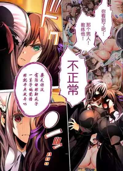 Rikujoubu Buchou to Fukubuchou wa Ore no Nama Onaho!!! Tsuruyo Hen