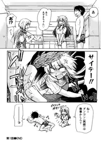 [Mikokuno Homare] Muramusu ~Muramuramuramuramura Musume!~ [Digital]