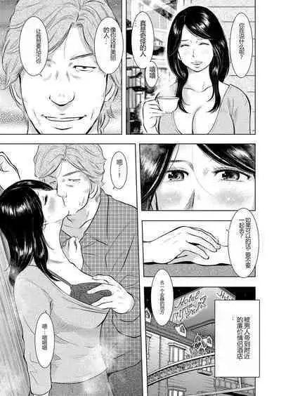 Saika-tō benki tsuma no kokuhaku