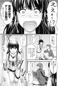 [Mutsuki] Kono Mama Naka de... [Digital]