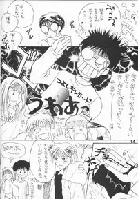 [Shanghai Mitsuhou (Sana Kurata)] PANIC! (Kodomo no Omocha)