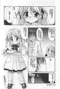 [Kanekiyo Miwa] Itan No Rakuen [Chinese]