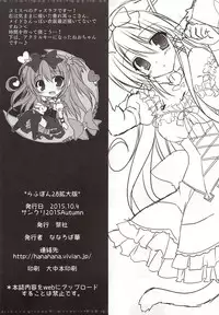 (SC2015 Autumn) [Matsurija (Nanaroba Hana)] Rough Pon 28 Kakudai Ban