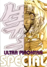 Namagaki Special [Mamotte Shugogetten]