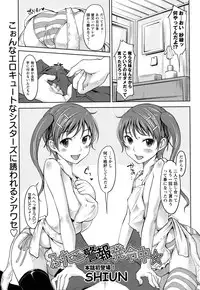 COMIC Masyo 2011-03