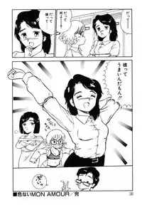 [Shinozaki Rei] omasena venus