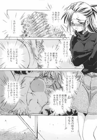 [Sada Ko-ji] Chigoku Shoujo ~Kyousei Kaikan~