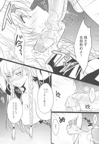 (COMIC1☆5) [LOVE# (Louis&Visee)] BLOOD ROYAL (Tactics Ogre: Wheel of Fate)