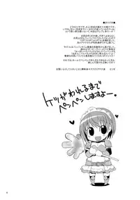 (C83) [NIGHT★FUCKERS (Mitsugi)] OPT☆OPT☆OPT☆ (Cinderella Blade)