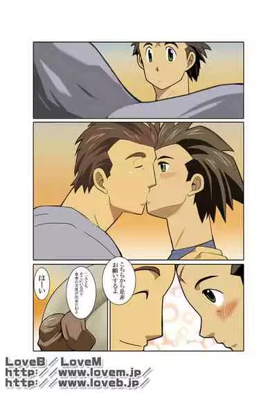 [Gamushara! (Nakata Shunpei)] GEAR [Digital]