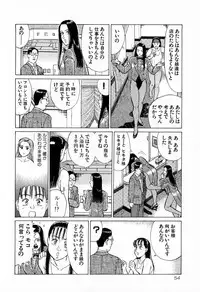 [Kusugawa Naruo] MOKO ni Omakase Vol.4 (End)