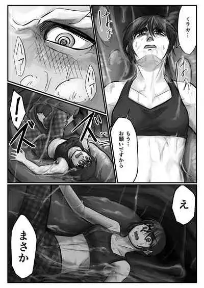 Tainai・Nikuheki Goudoushi Chounai Kaishi 3-A