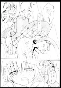 (C79) [Angel☆Tear (Togo)] Shugo Shugo! Soushuuhen (Shugo Chara!)