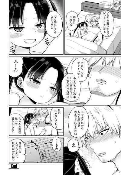 COMIC Penguin Club 2023-11 & 12