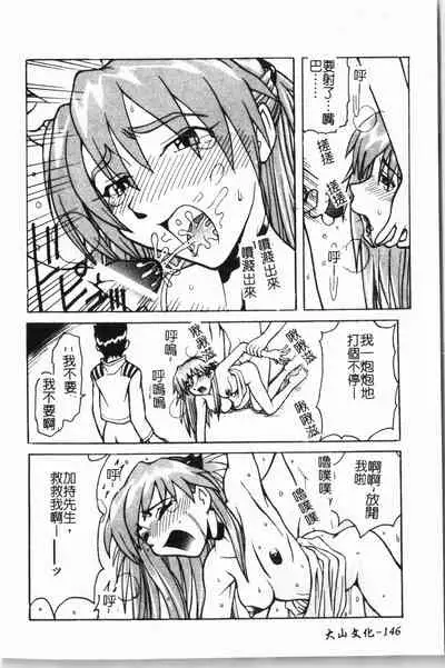 - Himitsu no Houkago