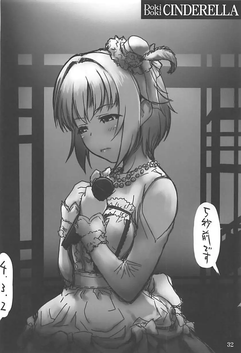 DokiDoki CINDERELLA