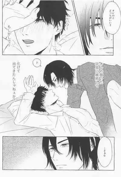 Last Envy Last Night