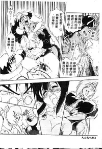 [Kikkawa Kabao] Kyoushuu Oppai Seijin [Chinese] [ds1827]