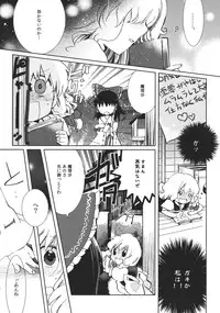 (Reitaisai 9) [Oimoto (Suzune Yuuji)] Sweet Diary (Touhou Project)