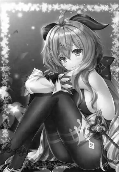 kanuchanha、nukumoriteiomatteiru。