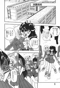 [Wingbird] Ano Ko wa Dangerous!