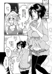 [Inochi Wazuka] Shasei Kennai [Digital]