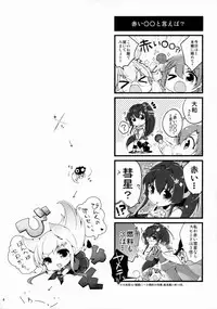 (C88) [melty strawberry pink (Yuncha*)] Unmei no Akaiito. (Kantai Collection -KanColle-)
