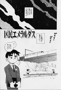 [Rittou Teshio] Chiisana Kodou