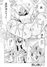 [Ataka Atsushi] I VELO YOU