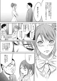 COMIC HOTMiLK Koime Vol. 8 [Digital]