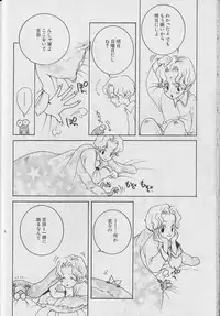 [Anthology ] Coo VOL.8 Me.Ba.E