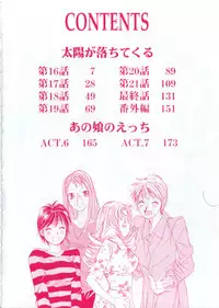 [Saki Kaori] Taiyou ga Ochite Kuru Vol.3