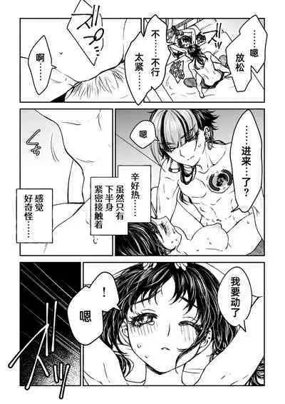 [Rakutoaisu (Takatō Yūko) ] saigo no Yellow field | 最后的Yellow Field [Chinese] [莉赛特汉化组]