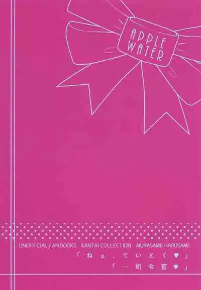 Docchi ga Suki nano?