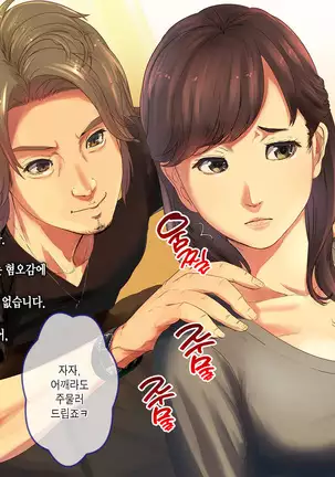 Nee-san Ore no Yaritomo ni Natte yo w