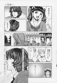 [Kudara Naizou] Quo Vadis -Kakusei-