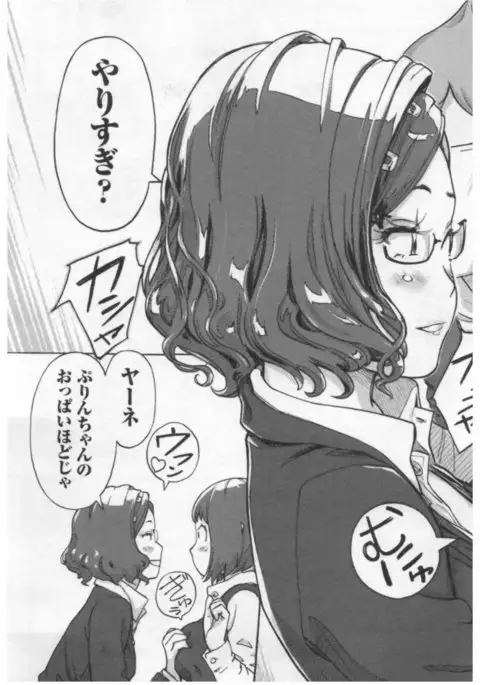 Onna Shunin - Kishi Mieko 1