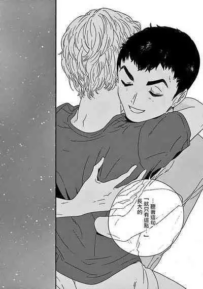 [Thanat] PERFECT FIT Ch. 1-10 + 特典 [Chinese] [冒险者公会] [Digital]