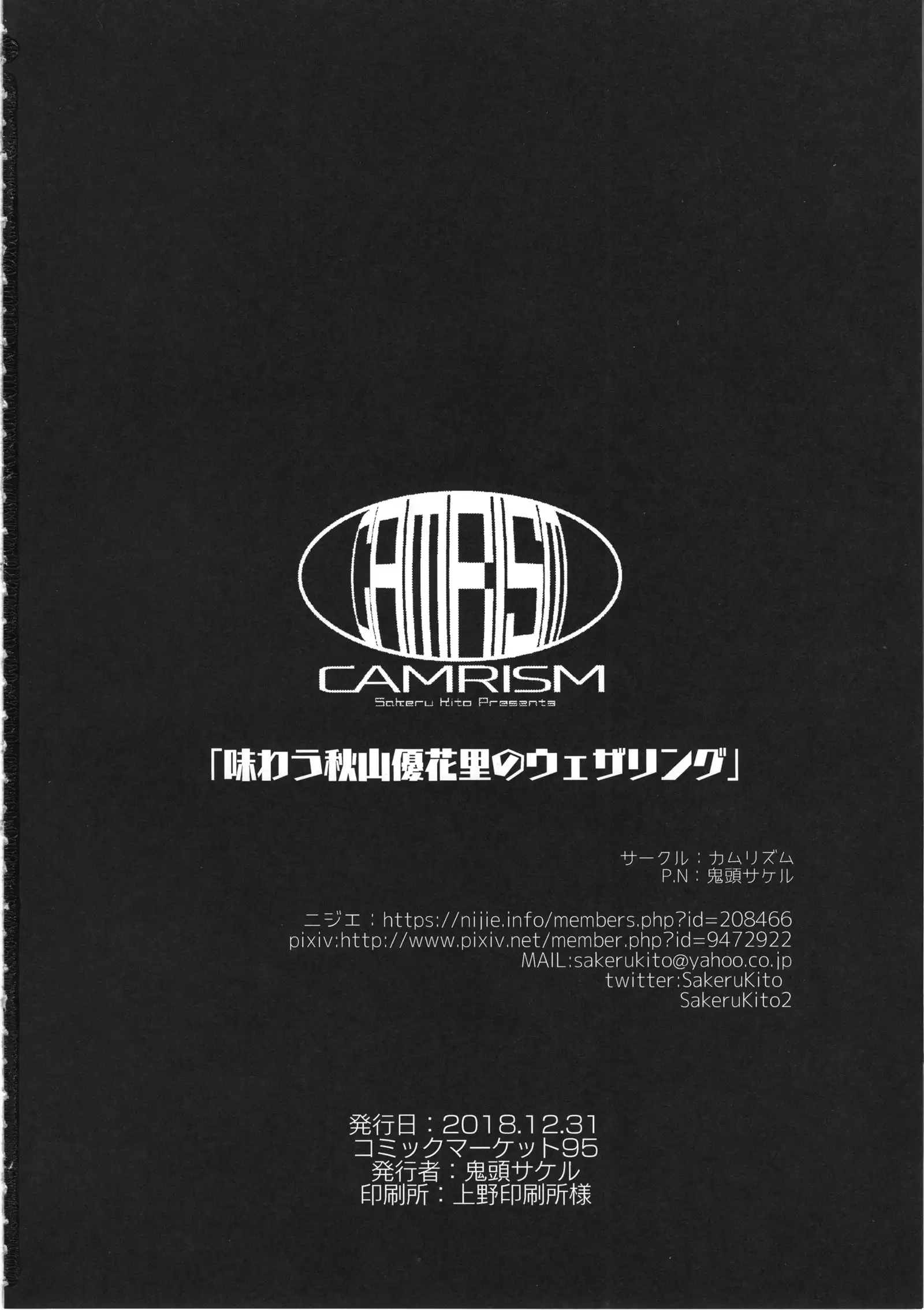 Ajiwau Akiyama Yukari no Weathering