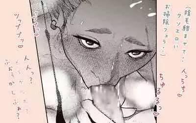 [Katakana de, velokisss] Tonari no Hitozuma-san! ~Maniac~