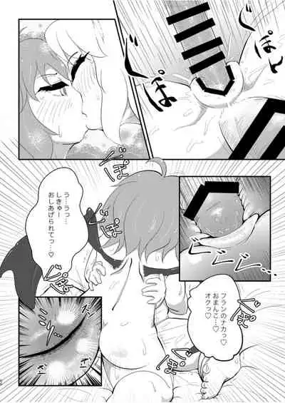 [Fringe Flange (Donmai-san)] Scarlet Conflict 3 (Touhou Project) [Digital]